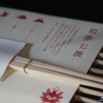 20151212nyuuka01